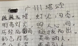 Featured image of post 广州塔颂